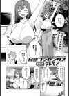 村絡コンセンサス試し読み2ページ