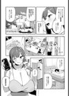 村絡コンセンサス試し読み3ページ