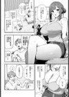 村絡コンセンサス試し読み4ページ