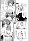 村絡コンセンサス試し読み5ページ