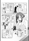 村絡コンセンサス試し読み6ページ