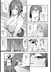 村絡コンセンサス試し読み7ページ