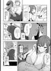 村絡コンセンサス試し読み8ページ