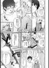 逆ナンJackpot試し読み3ページ