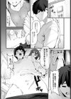 逆ナンJackpot試し読み4ページ