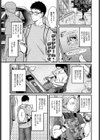 グッドゲーム・グッドデイ試し読み1ページ
