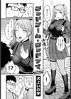グッドゲーム・グッドデイ試し読み2ページ