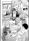 グッドゲーム・グッドデイ試し読み6ページ