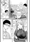 グッドゲーム・グッドデイ試し読み7ページ
