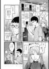 グッドゲーム・グッドデイ試し読み8ページ