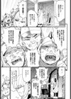 ブザまん試し読み3ページ