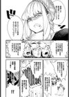 ブザまん試し読み4ページ
