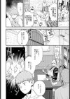 ブザまん試し読み6ページ