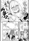ブザまん試し読み8ページ