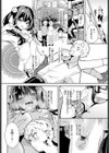 幼馴染との拗らセッ…！試し読み2ページ