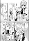 幼馴染との拗らセッ…！試し読み3ページ