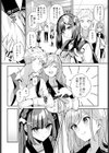 幼馴染との拗らセッ…！試し読み4ページ