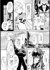 幼馴染との拗らセッ…！試し読み6ページ