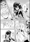 幼馴染との拗らセッ…！試し読み7ページ