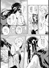 幼馴染との拗らセッ…！試し読み8ページ