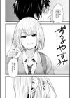 ごほーびほしいな？【デジタル版限定おまけ付き】試し読み4ページ