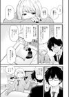 ごほーびほしいな？【デジタル版限定おまけ付き】試し読み5ページ