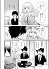 ごほーびほしいな？【デジタル版限定おまけ付き】試し読み6ページ