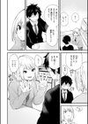 ごほーびほしいな？【デジタル版限定おまけ付き】試し読み8ページ