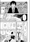 ごほーびほしいな？【デジタル版限定おまけ付き】試し読み9ページ