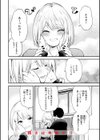 ごほーびほしいな？【デジタル版限定おまけ付き】試し読み10ページ