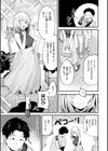 ごほーびほしいな？【デジタル版限定おまけ付き】試し読み13ページ