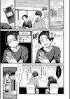 ごほーびほしいな？【デジタル版限定おまけ付き】試し読み19ページ