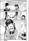 ごほーびほしいな？【デジタル版限定おまけ付き】試し読み21ページ