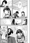 ごほーびほしいな？【デジタル版限定おまけ付き】試し読み23ページ