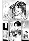 ごほーびほしいな？【デジタル版限定おまけ付き】試し読み24ページ
