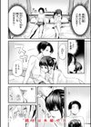 ごほーびほしいな？【デジタル版限定おまけ付き】試し読み26ページ