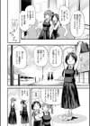 ごほーびほしいな？【デジタル版限定おまけ付き】試し読み28ページ