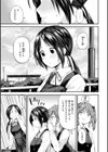 ごほーびほしいな？【デジタル版限定おまけ付き】試し読み29ページ