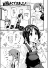 ごほーびほしいな？【デジタル版限定おまけ付き】試し読み35ページ