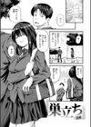ごほーびほしいな？【デジタル版限定おまけ付き】試し読み37ページ