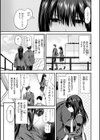 ごほーびほしいな？【デジタル版限定おまけ付き】試し読み39ページ