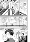 ごほーびほしいな？【デジタル版限定おまけ付き】試し読み41ページ