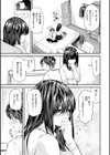 ごほーびほしいな？【デジタル版限定おまけ付き】試し読み43ページ