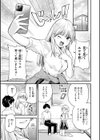 ごほーびほしいな？【デジタル版限定おまけ付き】試し読み45ページ