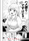 ごほーびほしいな？【デジタル版限定おまけ付き】試し読み46ページ