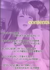 ネトラレの快感「やめられそうにありません…」【合冊版】試し読み2ページ