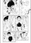 ネトラレの快感「やめられそうにありません…」【合冊版】試し読み6ページ