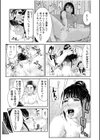 ネトラレの快感「やめられそうにありません…」【合冊版】試し読み7ページ