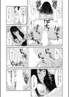 ネトラレの快感「やめられそうにありません…」【合冊版】試し読み9ページ