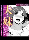ネトラレの快感「やめられそうにありません…」【合冊版】試し読み14ページ
